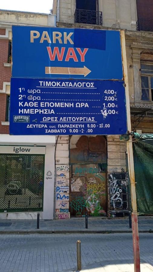 Hestia Apartment! Saloniki Zewnętrze zdjęcie